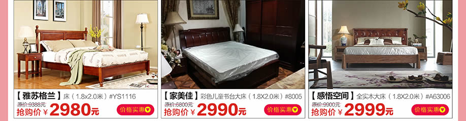 雅俗格兰,家美佳,感悟空间,红树湾博览中心,广州家具卖场,家具网上商城